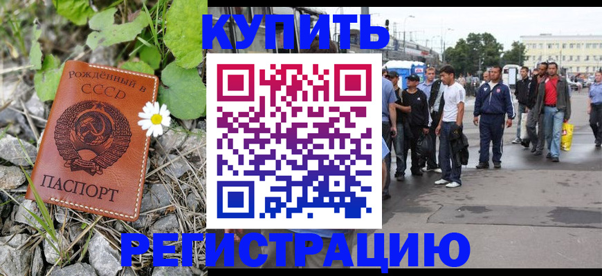 прописка гарантия в Брянской области