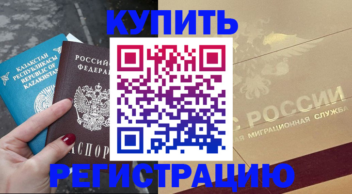 временная регистрация госуслуги в Брянской области