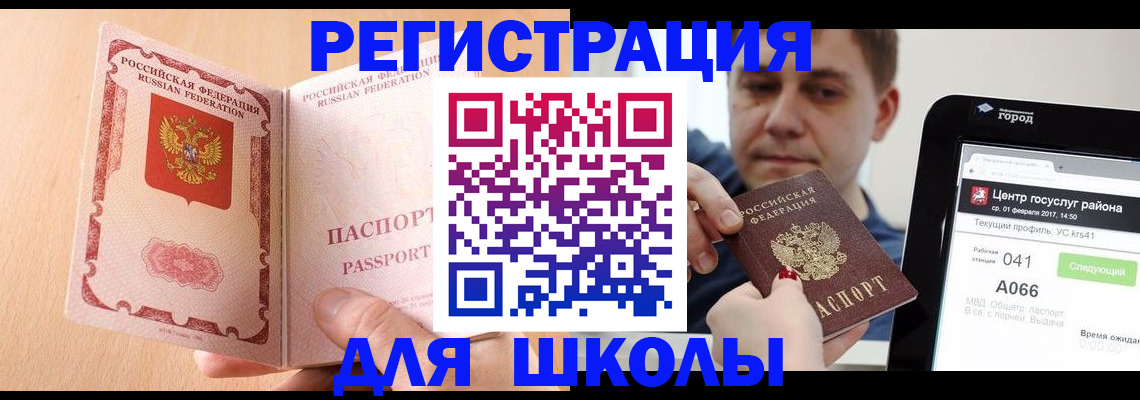 прописка регистрация в Брянской области
